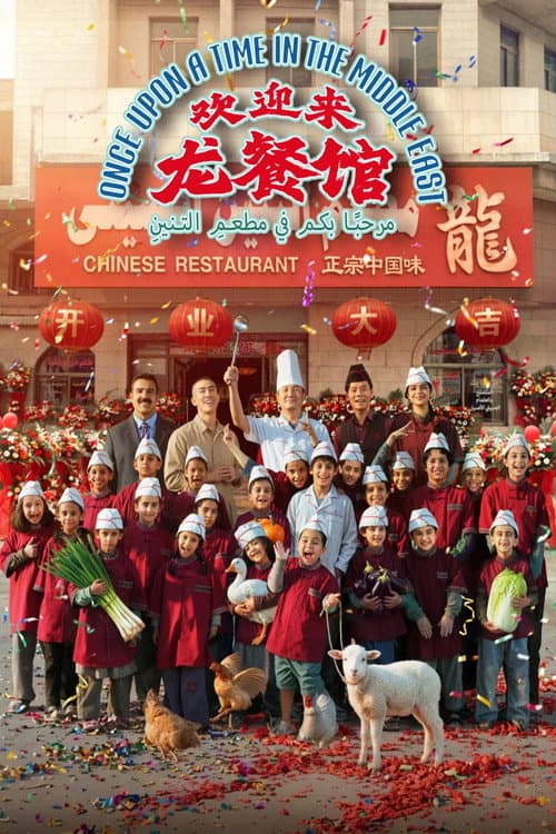 Once Upon a Time in the Middle East poster
